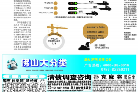 牡丹江专业要账公司